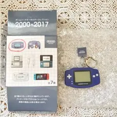 ゲームボーイアドバンス キーホルダー ニンテンドーミュージアム