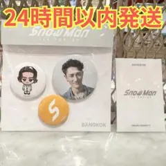 【残1点】岩本照 SnowMan ポップアップ 缶バッチ トレカ 2点セット