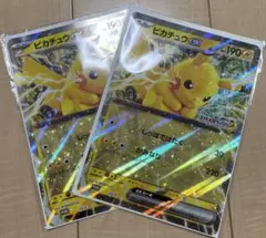 ポケモンスタンプラリー　ピカチュウ　ジャンボカード2枚