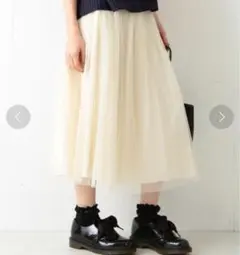 レイビームス チュールギャザースカート チュールスカート アイボリーオフホワイト