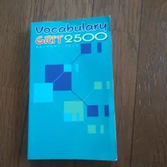 2025年最新】Vocabulary gritの人気アイテム - メルカリ