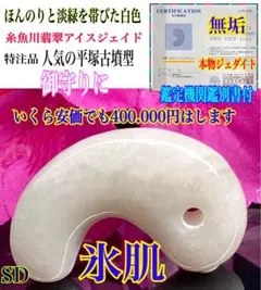 ✳絶品の1点‼️今年一番の高品質‼️糸魚川翡翠*氷アイスジェイド 買っ