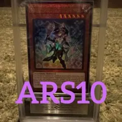 ARS10:鑑定5枚】幻惑の見習い魔術師 シークレットレア - メルカリ