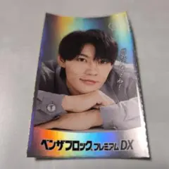 佐野勇斗 べンザブロックステッカー 限定
