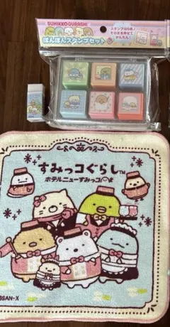 すみっコぐらし スタンプセット　タオル　消しゴム　サンエックス