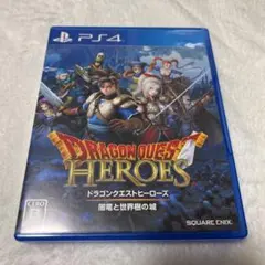 ドラゴンクエストヒーローズ 闇竜と世界樹の城