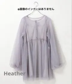 Heather チュールチュニックブラウス　グレーのサムネイル