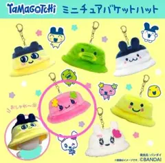 Tamagotchi たまごっち ミニチュアバケットハット ピンク ふらわっち