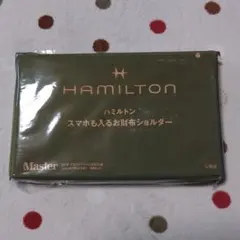 モノマスターMonoMASTER8月号付録ハミルトンスマホも入るお財布ショルダー