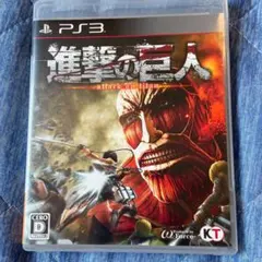 進撃の巨人