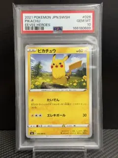 PSA10】ピカチュウ 127/414 ミラー - メルカリ