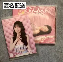 AKB48 秋山由奈 好きish OS盤 CD 生写真 セット