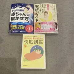 ネントレ 本 3冊セット