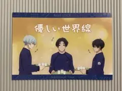 ブルーロック あでぃしょなるたいむ！　ポストカード　氷織　七星　潔