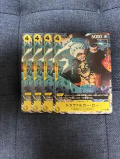 ワンピースカード　トラファルガー・ロー　P-088 Vジャンプ付録　4枚セットのサムネイル