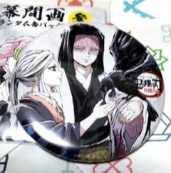 鬼滅の刃　全集中展　刀鍛冶の里編・柱稽古編　幕間画缶バッジ　お館様・あまね