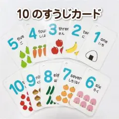 数字カード 知育玩具 ハンドメイド