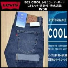 2026年最新】リーバイス502 32の人気アイテム - メルカリ