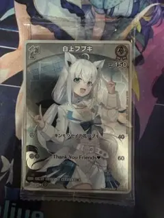 ホロライブ hololive ウエハース カード 白上フブキ
