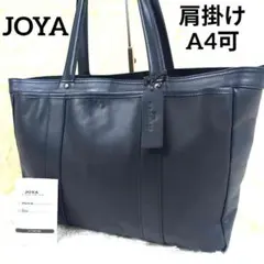 ✨美品✨ JOYA ジョヤ トートバッグ レザー 肩掛け A4可能 紺
