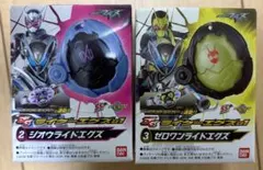 SGライダーエグズ01 ジオウ　ゼロワン　2種　新品未開封