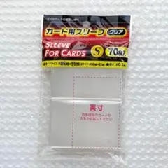 カード用スリーブ S クリア 69枚 トレカ トレーディングカード