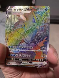 ポケモンカード　ギャラドスVMAX HR