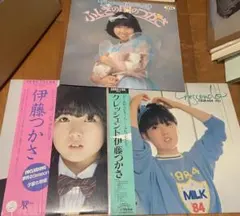 伊藤つかさ LPレコード 3枚セット
