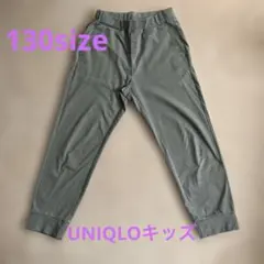 UNIQLO AIRism 長ズボン 130サイズ　ライトグレー