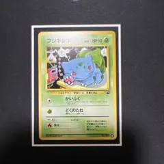 ポケモンカード フシギダネ ジムチャレンジ プロモ 2枚セット - メルカリ