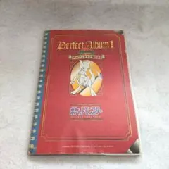 2026年最新】ポケモンシール烈伝パーフェクトアルバムの人気アイテム