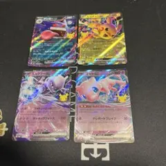 ポケモンカード 4枚セット ボーマンダ ミュウ ピチュー トゲチック ポケモンカードex 4枚セット ミュウ ピカチュウ ボーマンダ ゲンガー