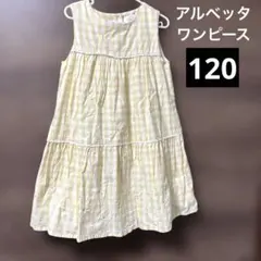 Albetta アルベッタ　ノースリーブ ギンガムチェック ワンピース 5-6歳のサムネイル
