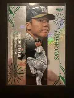 BBM 2024 村上頌樹投手　FIREWORKS 阪神タイガース