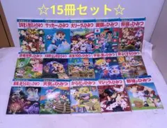 美品・送料込】学研 まんが新ひみつシリーズ 26冊セット - メルカリ