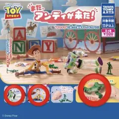 【ウッディバズレックス】アンディがきた　ガチャガチャ3つ