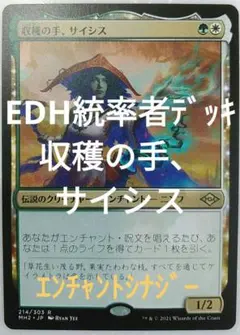 2026年最新】MTG 収穫の手、サイシスの人気アイテム - メルカリ