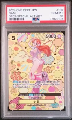 fuel4mind ワンピースカード SP 和柄 PSA10 fuel4mind様専用 ワンピースカード SP 和柄 PSA10 - メルカリ