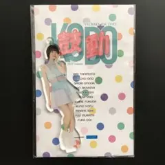 つばきファクトリー 福田真琳 ソロアクリルスタンドキーホルダー 鼓動