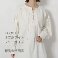 LAKOLE レースアップブラウス