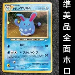 2025年最新】全面ホロの人気アイテム - メルカリ