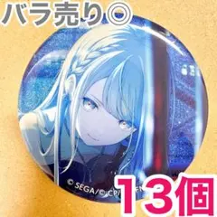 匿名配送】 朝比奈まふゆ プロセカ 缶バッジ 44C vol.44C 15個 - メルカリ