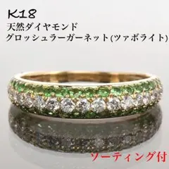 美麗❗️ツァボライト(グロッシュラー・ガーネット)1.84ct✨リング 