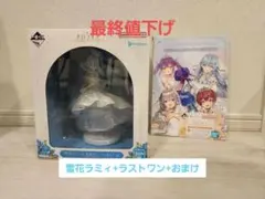 最終値下げホロライブ一番クジ　ラストワン+雪花ラミィフィギュア+おまけ