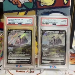 ポケモンカード PSA10 ソルガレオ スコヴィラン 2枚セット ポケモンカード PSA10 ソルガレオ スコヴィラン 2枚セット - メルカリ