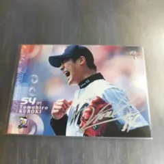 2026年最新】黒木知宏の人気アイテム - メルカリ