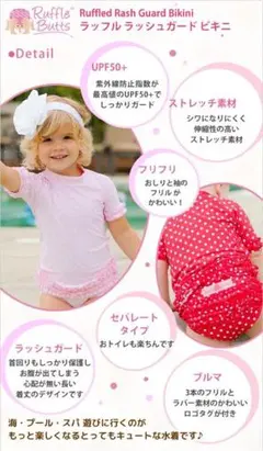 ラッフルバッツ水着4Tラッシュガード