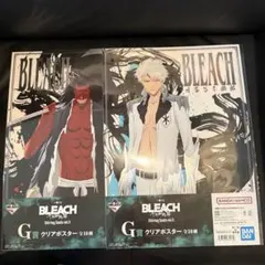 一番くじ　BLEACH　G賞クリアポスター 2種セット