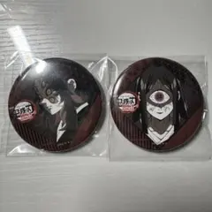 鬼滅の刃 ダイニング お楽しみくじ 缶バッジ バラ売り不可 黒死牟 鳴目