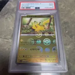 ピカチュウ C SV2a ポケモンカード151 025/165